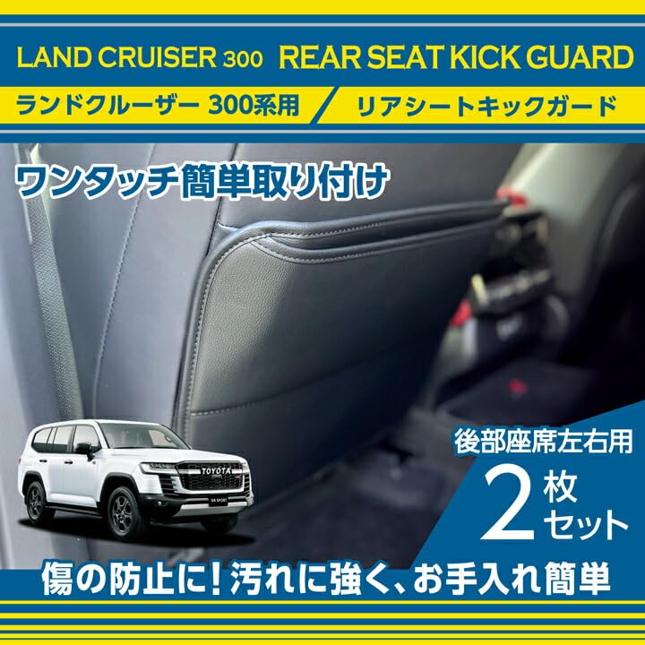 【新品未使用】ランクルプラド リアシートロックコントロールレバー 左右セット Amazon | 【axis-parts】トヨタ 適合 ランドクルーザー 型式：300系